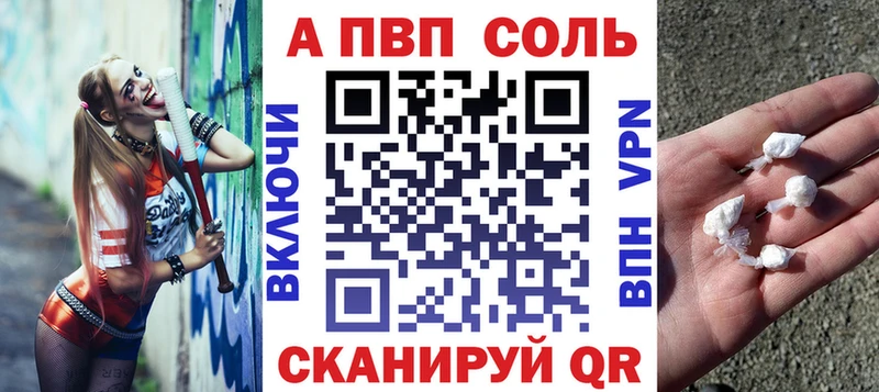 что такое наркотик Уфа Alpha-PVP VHQ
