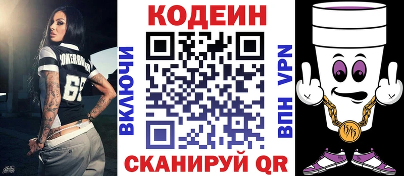 Кодеин напиток Lean (лин)  мега зеркало  Уфа 