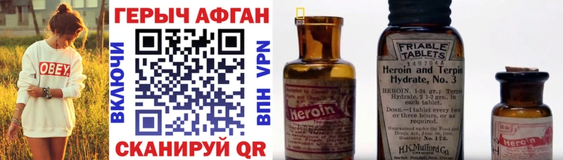 ГЕРОИН белый  Уфа 