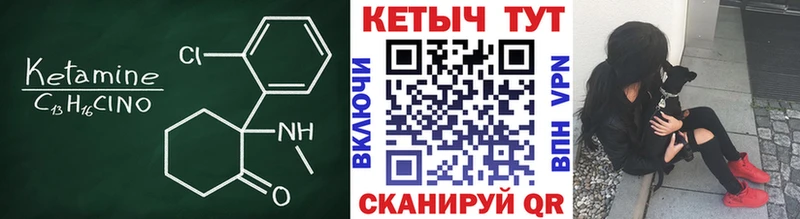 КЕТАМИН VHQ  Уфа 