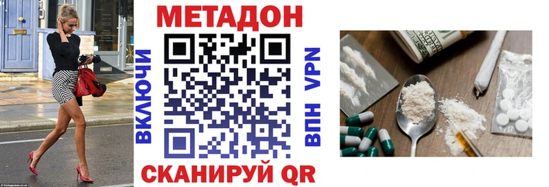 MEGA как зайти  Уфа  МЕТАДОН methadone  хочу  